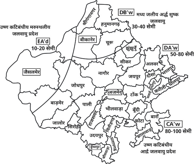 राजस्थान की जलवायु : प्रकार, ऋतुएँ एवं महत्वपूर्ण प्रश्न | Sonu Corporation 6 download 1
